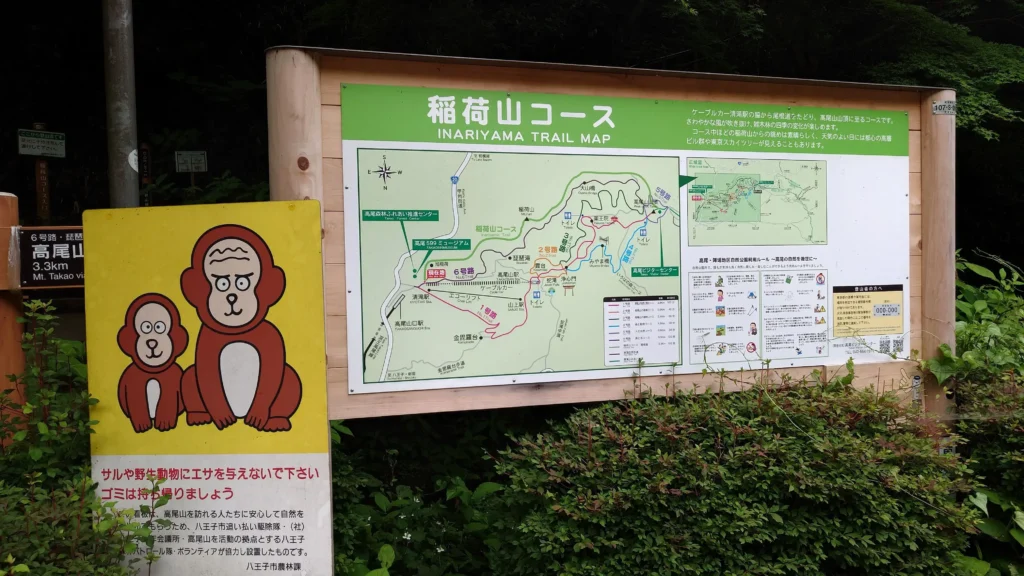 稲荷山コース看板